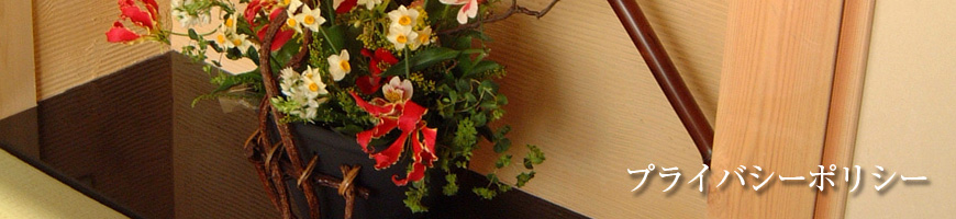 �v���C�o�V�[�|���V�[