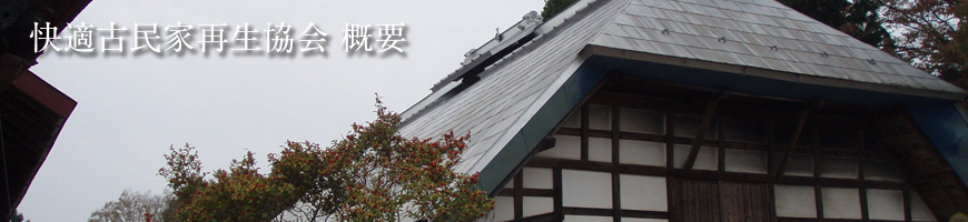 ���K�Ö��ƍĐ����� �T�v